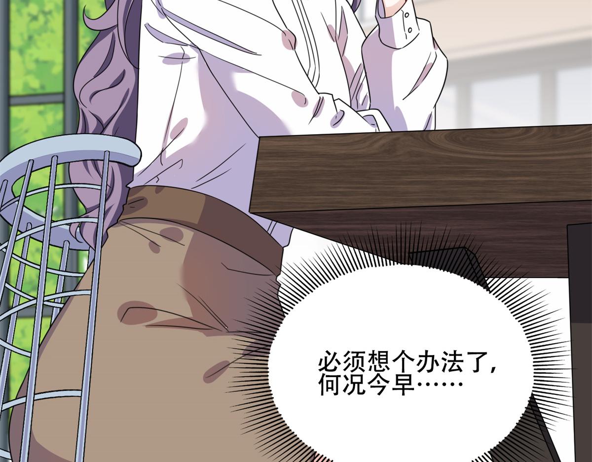 43 你不爱我(1/2)-第44话