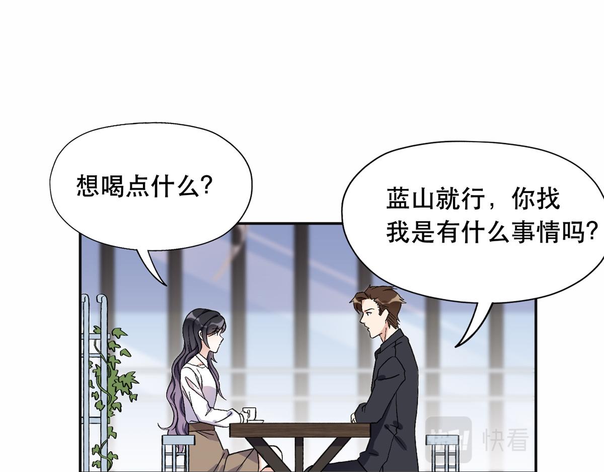 43 你不爱我(1/2)-第44话