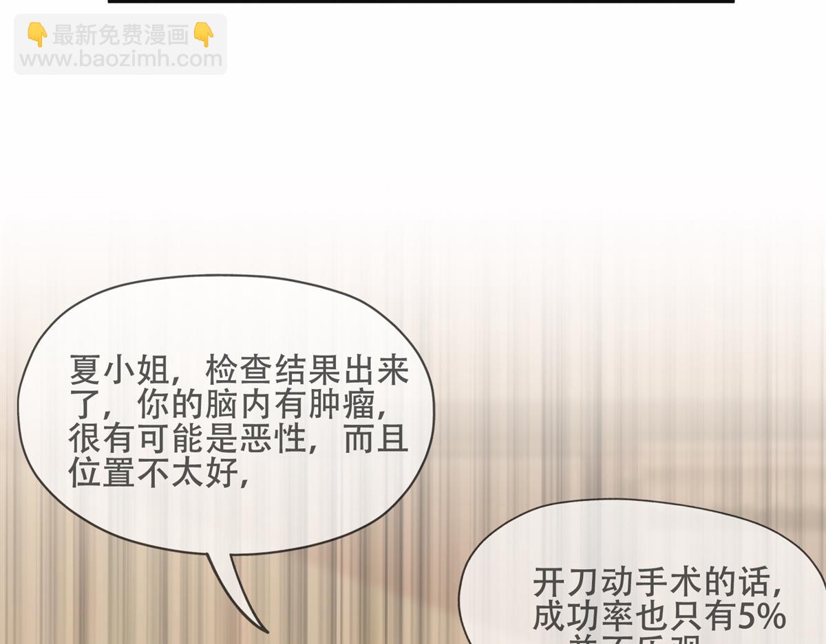 43 你不爱我(1/2)-第44话