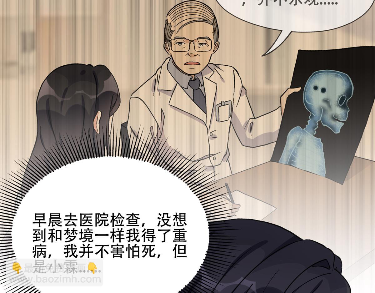 43 你不爱我(1/2)-第44话