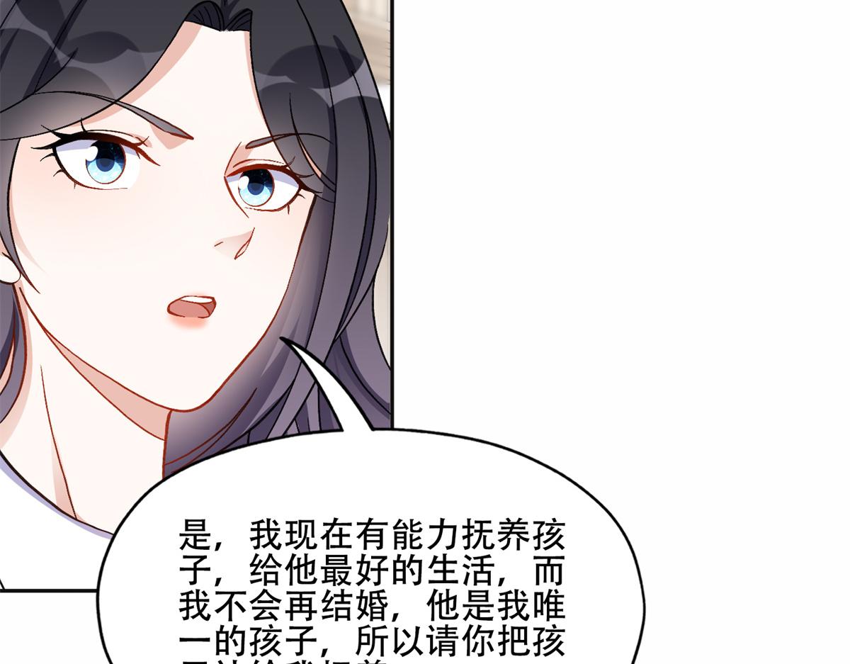 43 你不爱我(1/2)-第44话