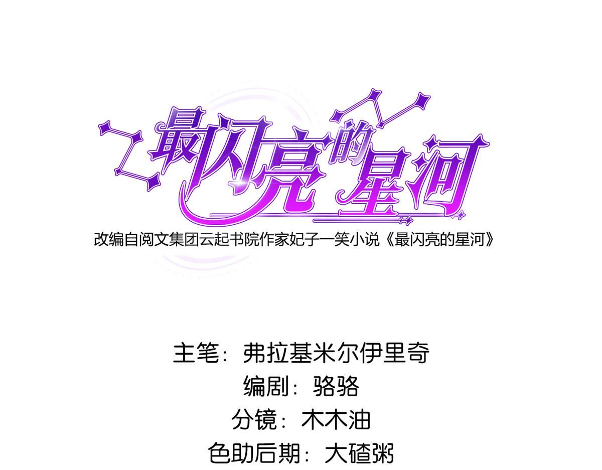 49 打脸楚天心(1/2)-第50话