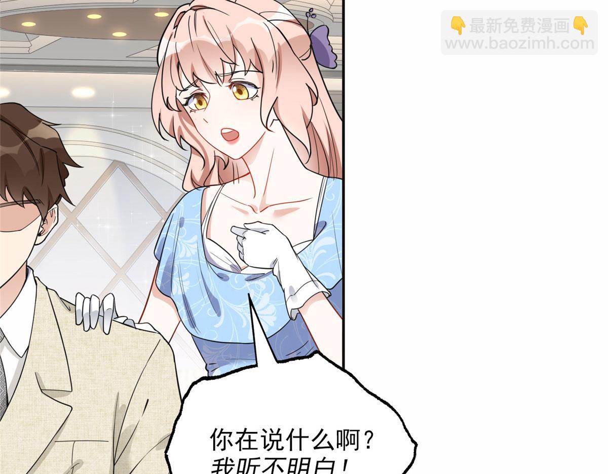 49 打脸楚天心(1/2)-第50话