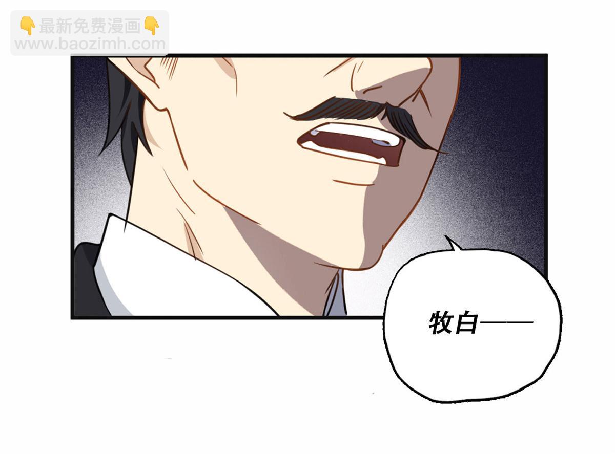 49 打脸楚天心(1/2)-第50话