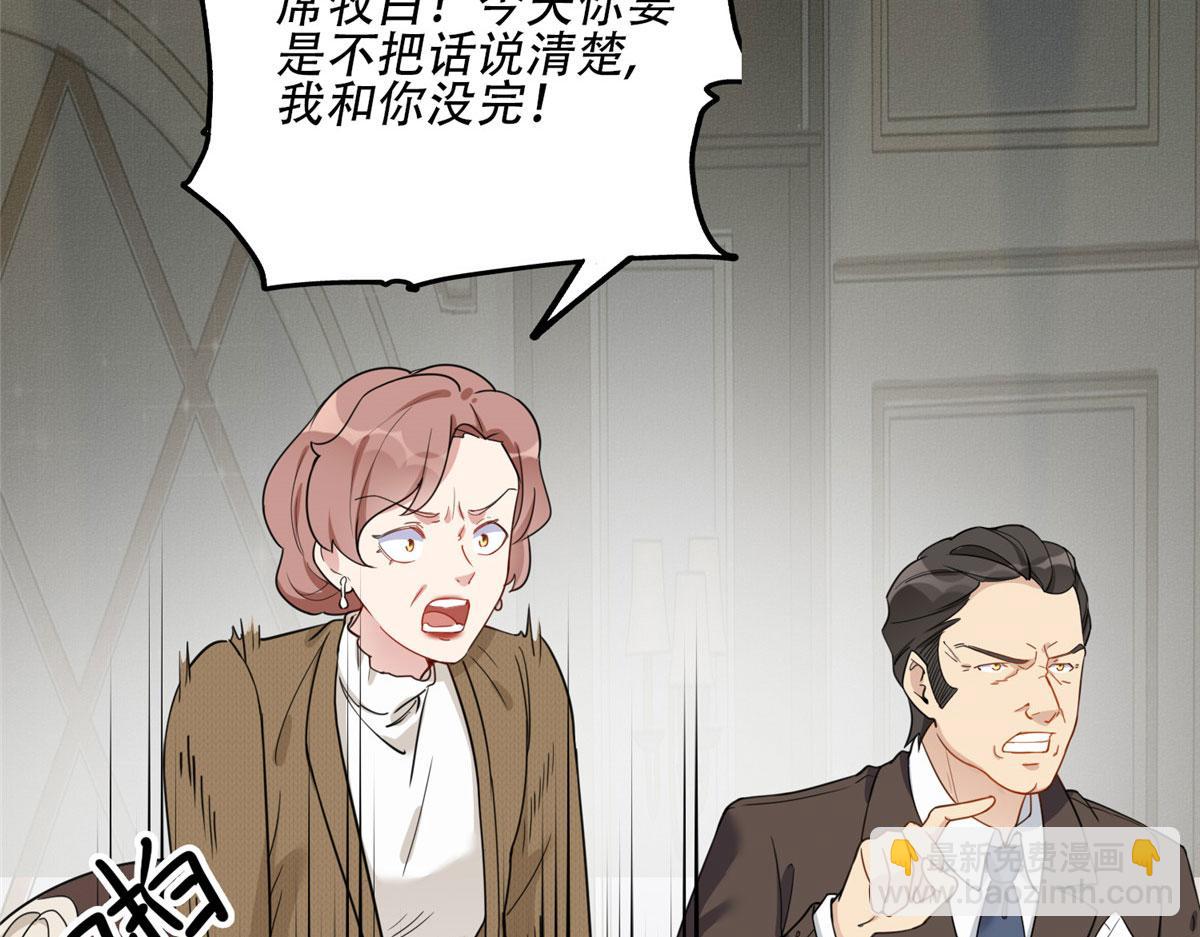 49 打脸楚天心(1/2)-第50话