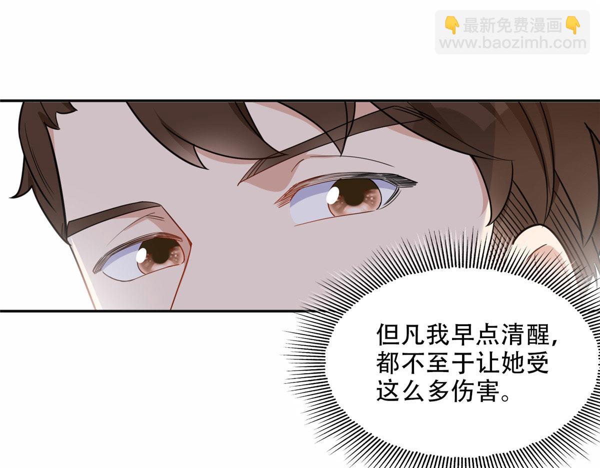 49 打脸楚天心(1/2)-第50话