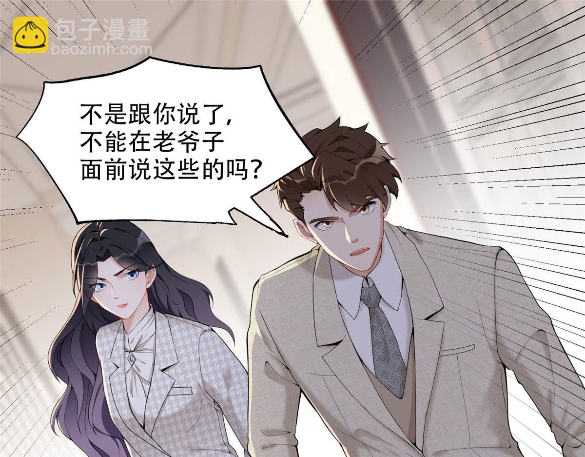 53 自信女人最美丽！(1/2)-第54话