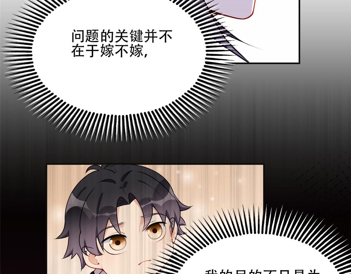 53 自信女人最美丽！(1/2)-第54话