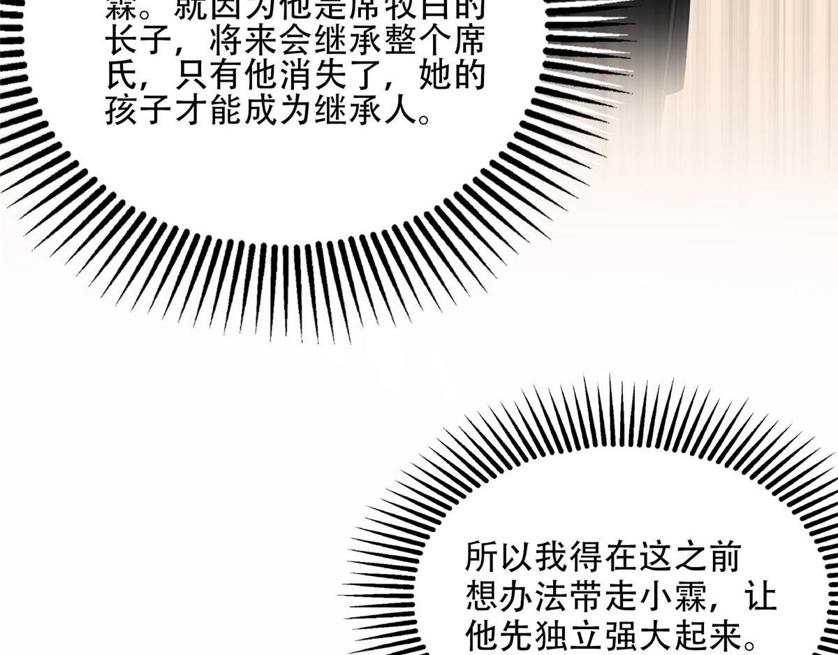 53 自信女人最美丽！(1/2)-第54话