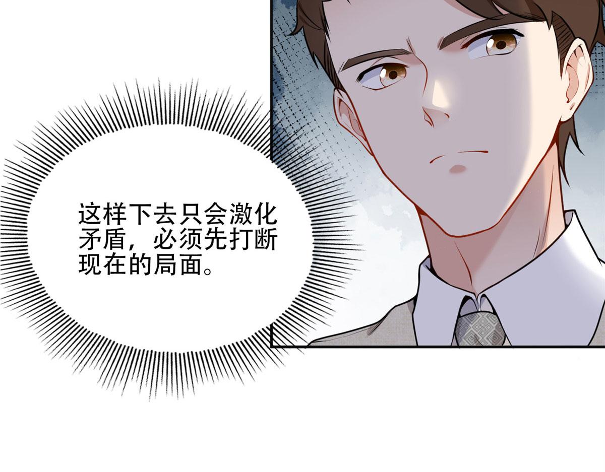 53 自信女人最美丽！(1/2)-第54话