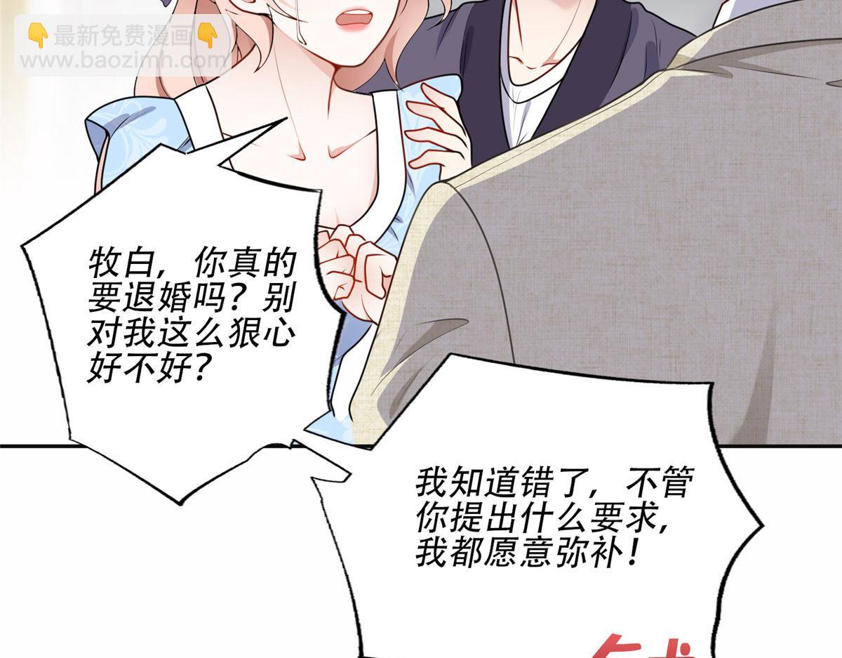 55 星河受刁难！(1/2)-第56话