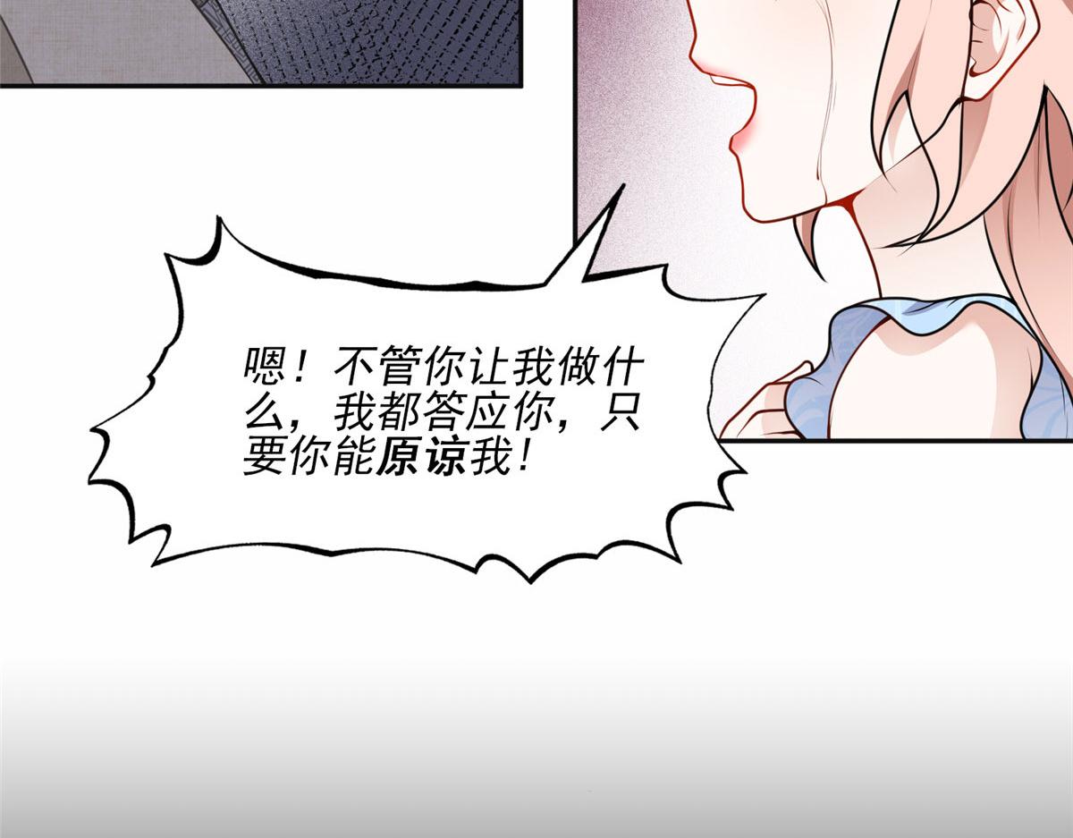 55 星河受刁难！(1/2)-第56话