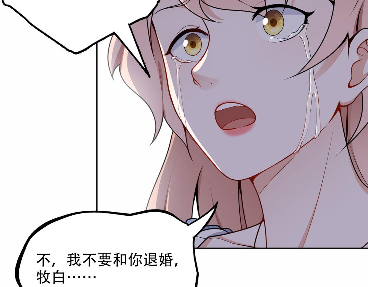 55 星河受刁难！(1/2)-第56话