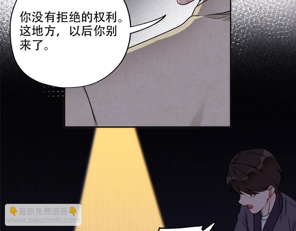 55 星河受刁难！(1/2)-第56话