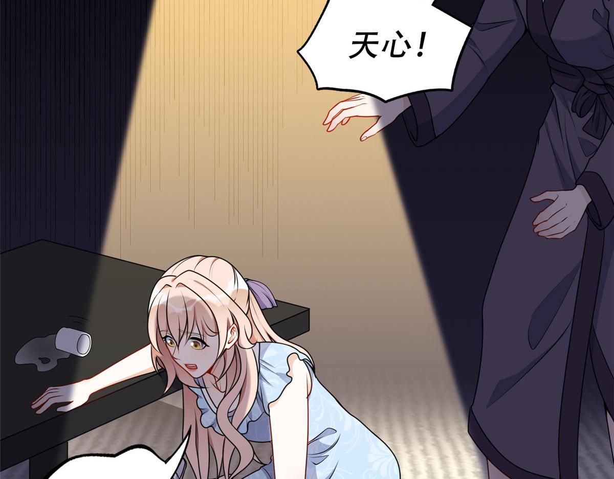 55 星河受刁难！(1/2)-第56话