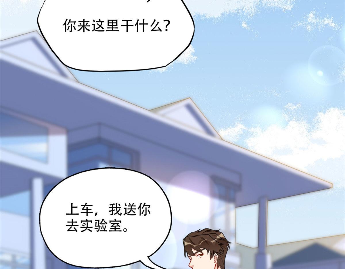 55 星河受刁难！(1/2)-第56话