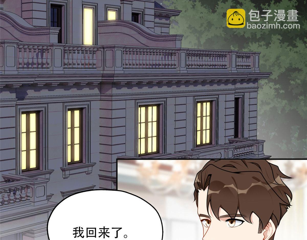 55 星河受刁难！(1/2)-第56话