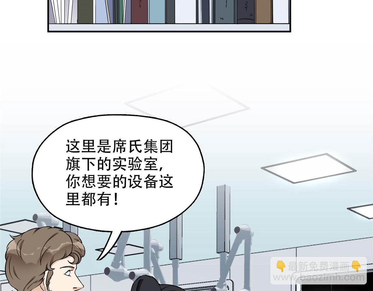 55 星河受刁难！(1/2)-第56话