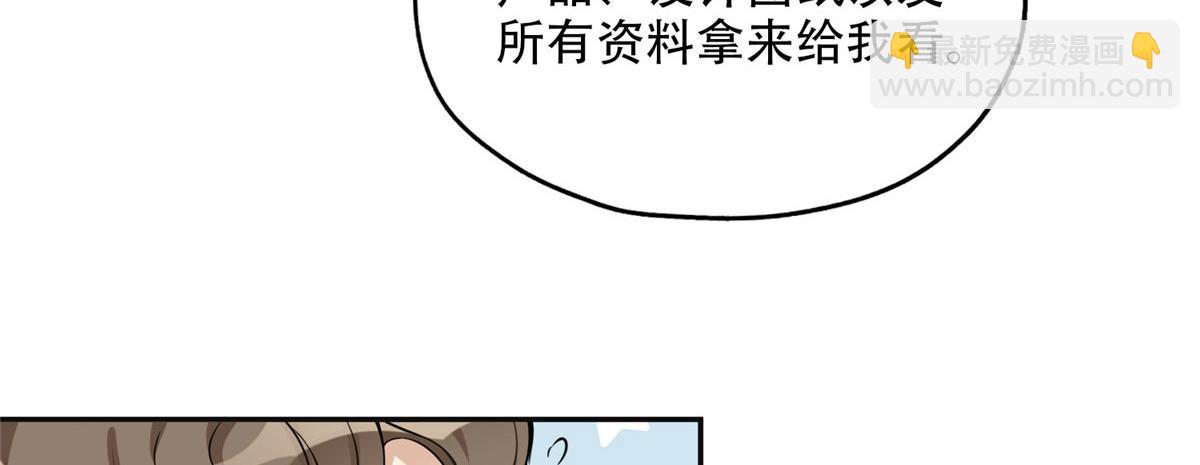 55 星河受刁难！(1/2)-第56话