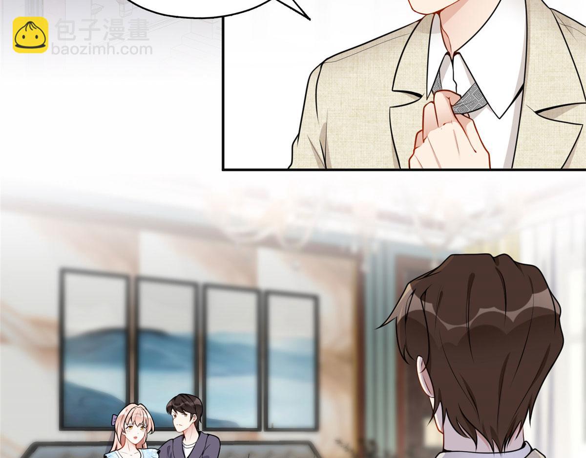 55 星河受刁难！(1/2)-第56话