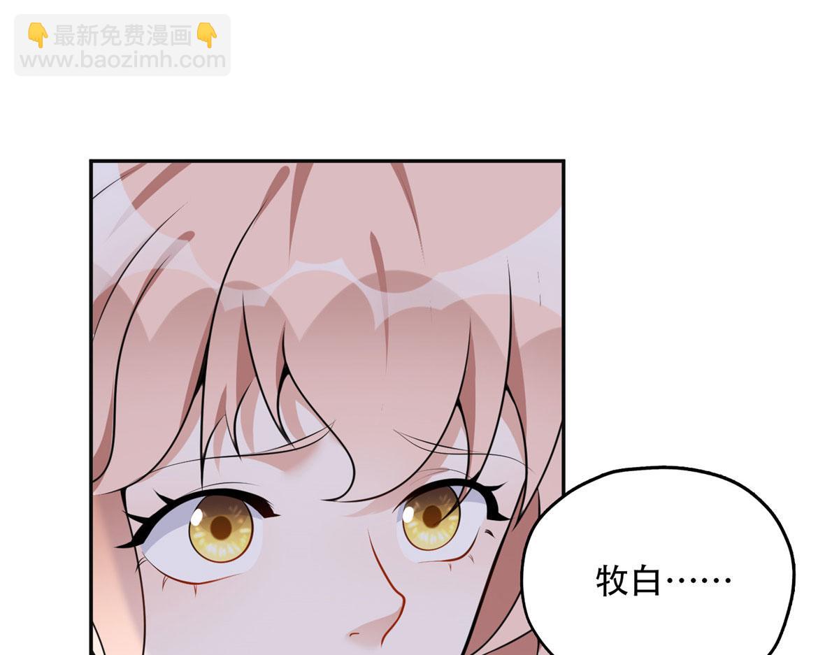 55 星河受刁难！(1/2)-第56话