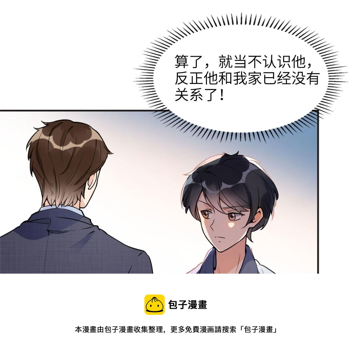 6 黑科大赛(1/3)-第6话