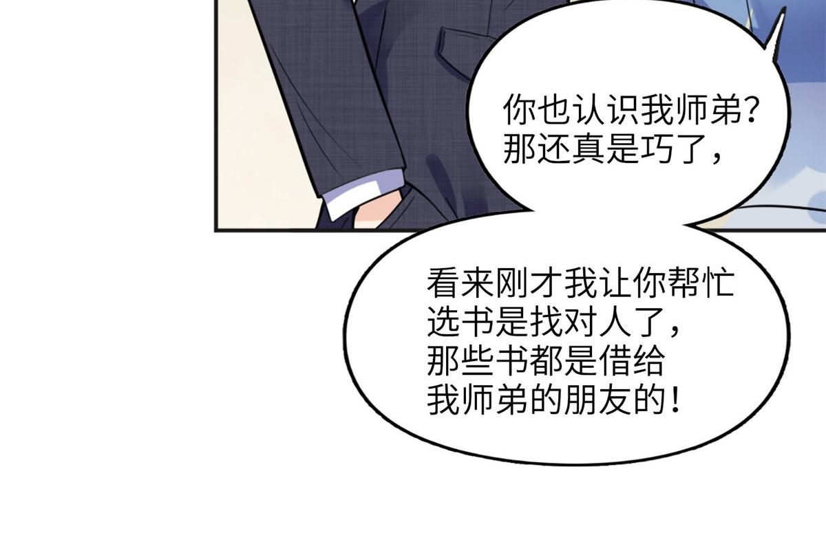 6 黑科大赛(1/3)-第6话