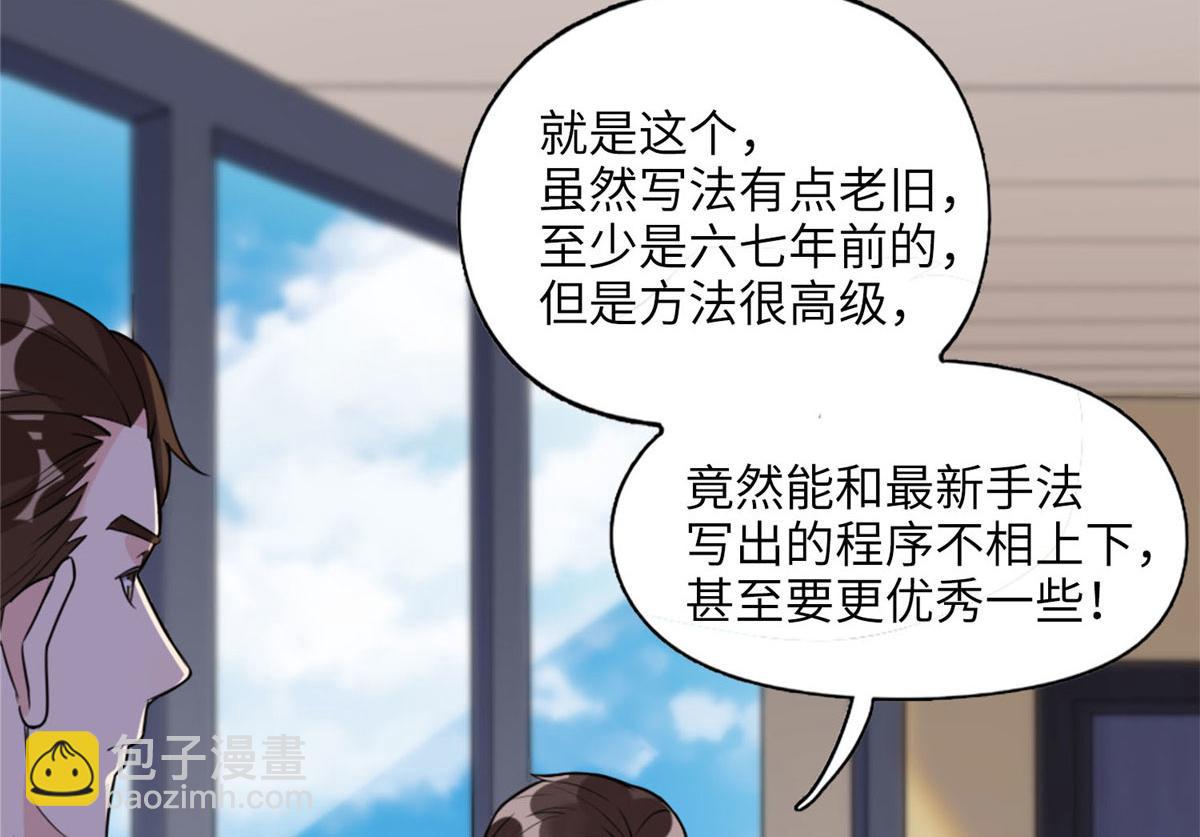 6 黑科大赛(1/3)-第6话