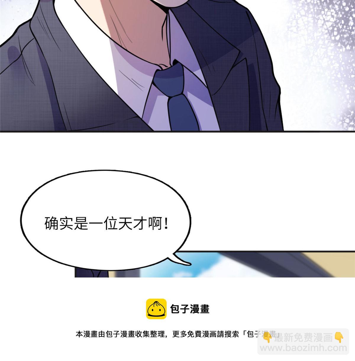 6 黑科大赛(1/3)-第6话