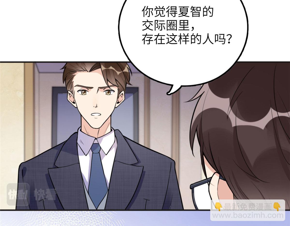 6 黑科大赛(1/3)-第6话