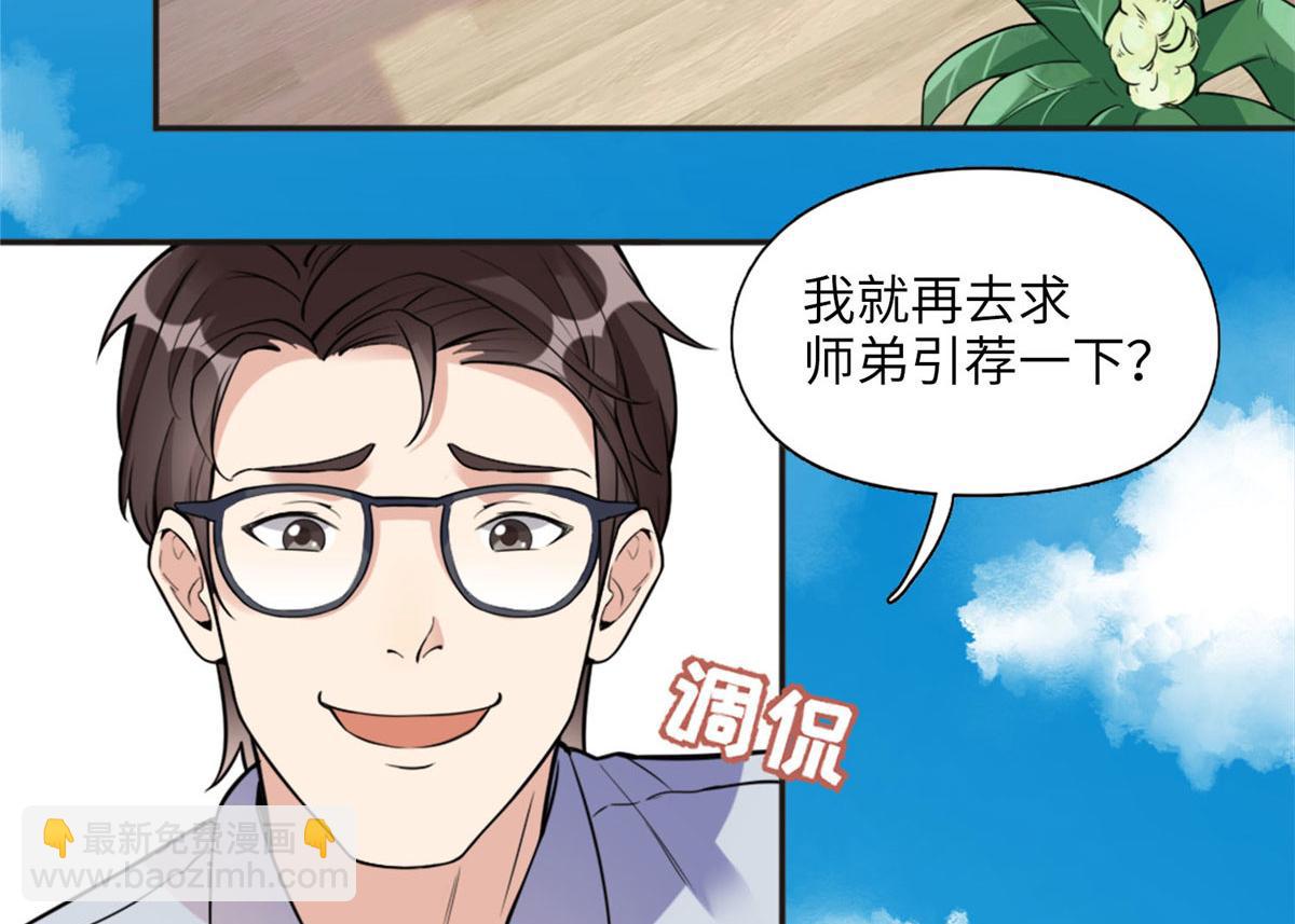 6 黑科大赛(1/3)-第6话