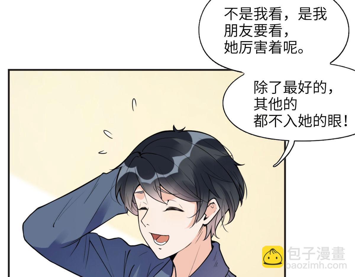 6 黑科大赛(1/3)-第6话