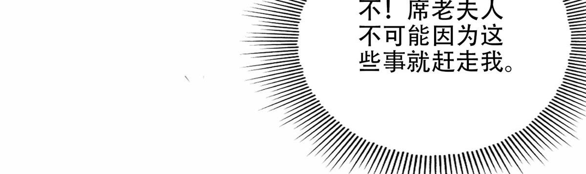 最閃亮的星河 - 61 老太太的刁難(1/2) - 2