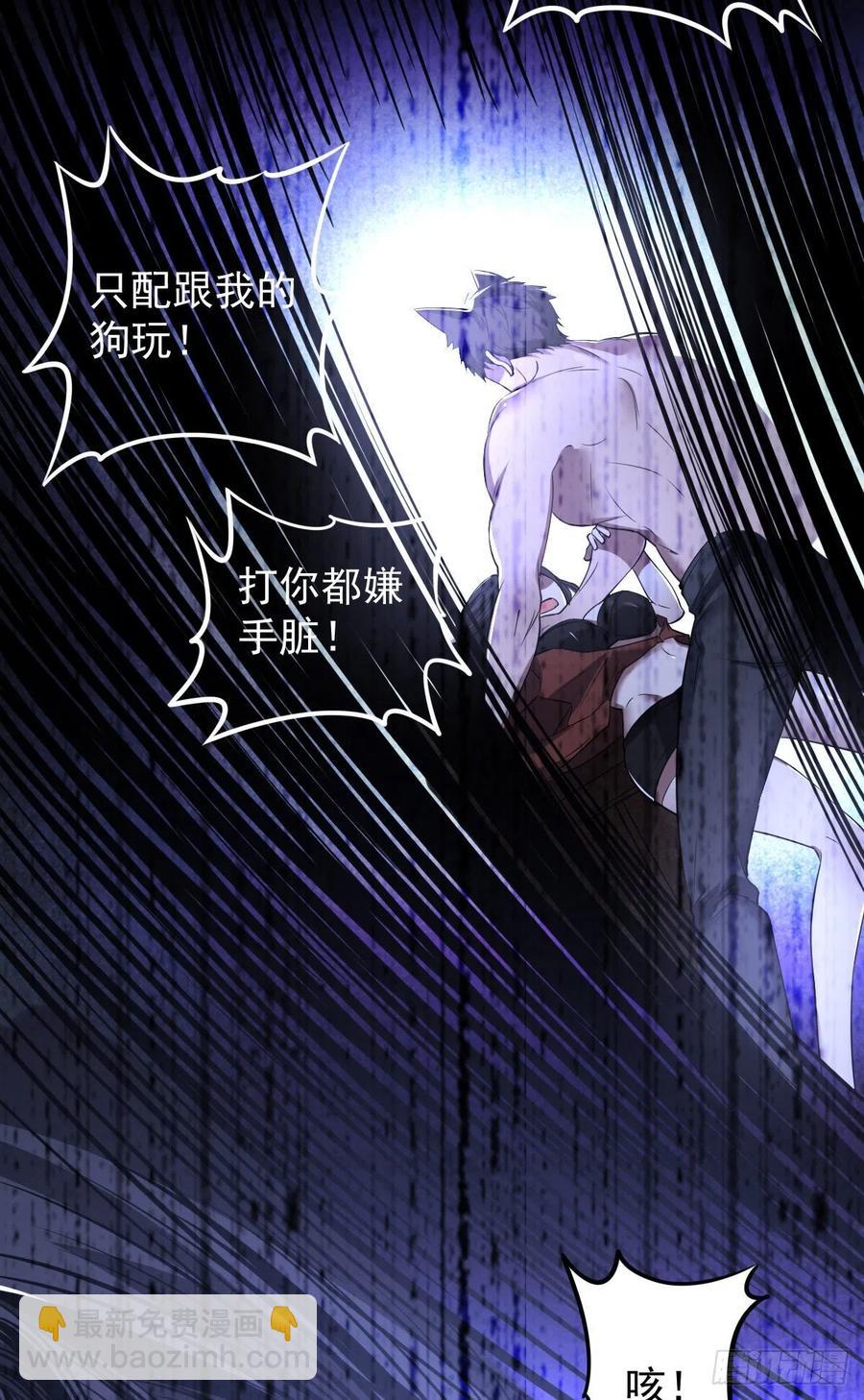 罪兽九十九话-第94话