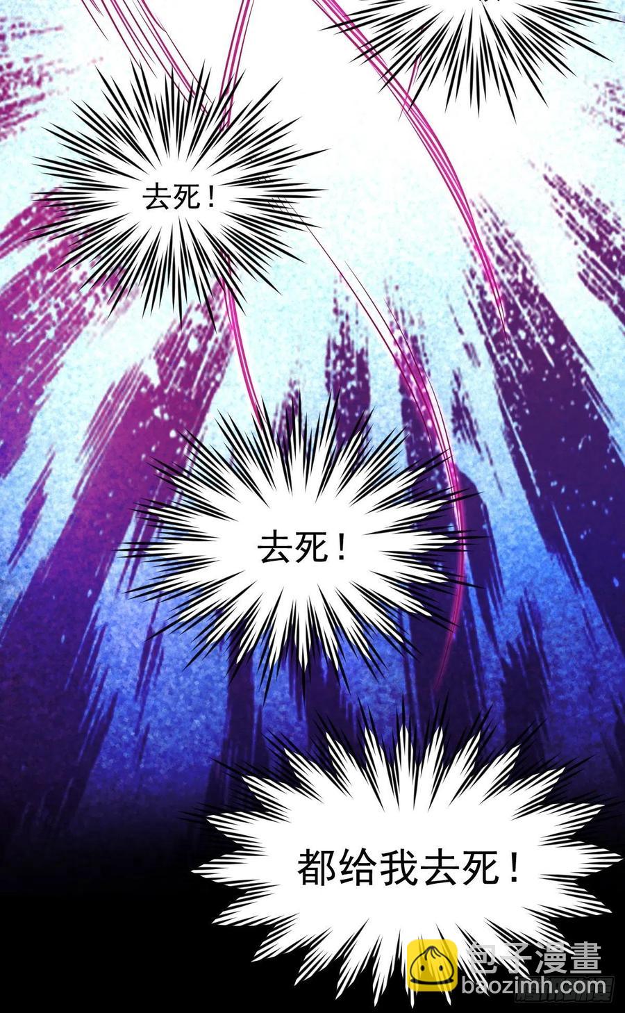 罪兽九十九话-第94话