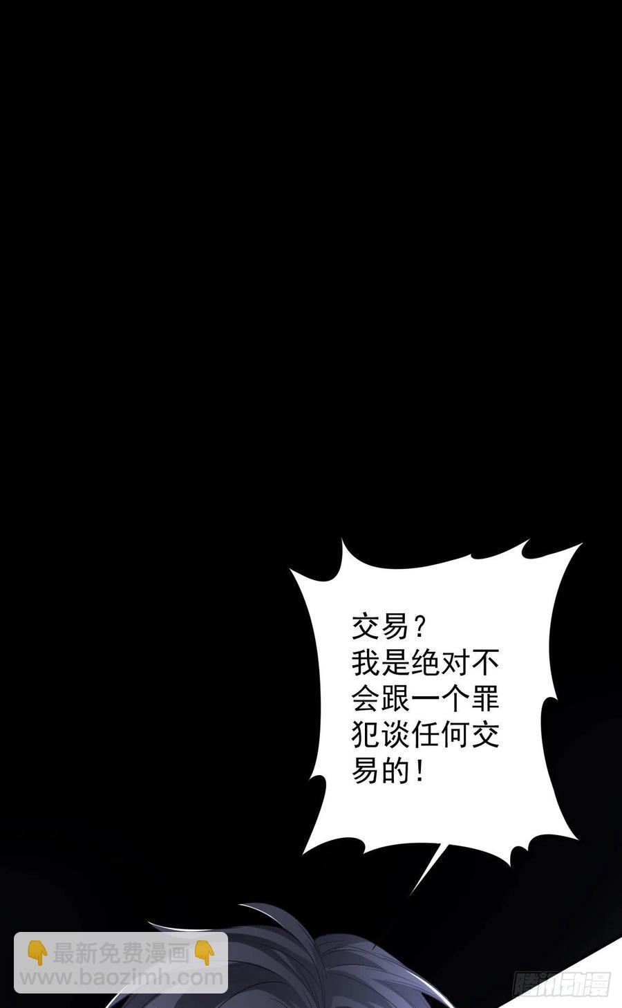 罪兽九十九话-第94话