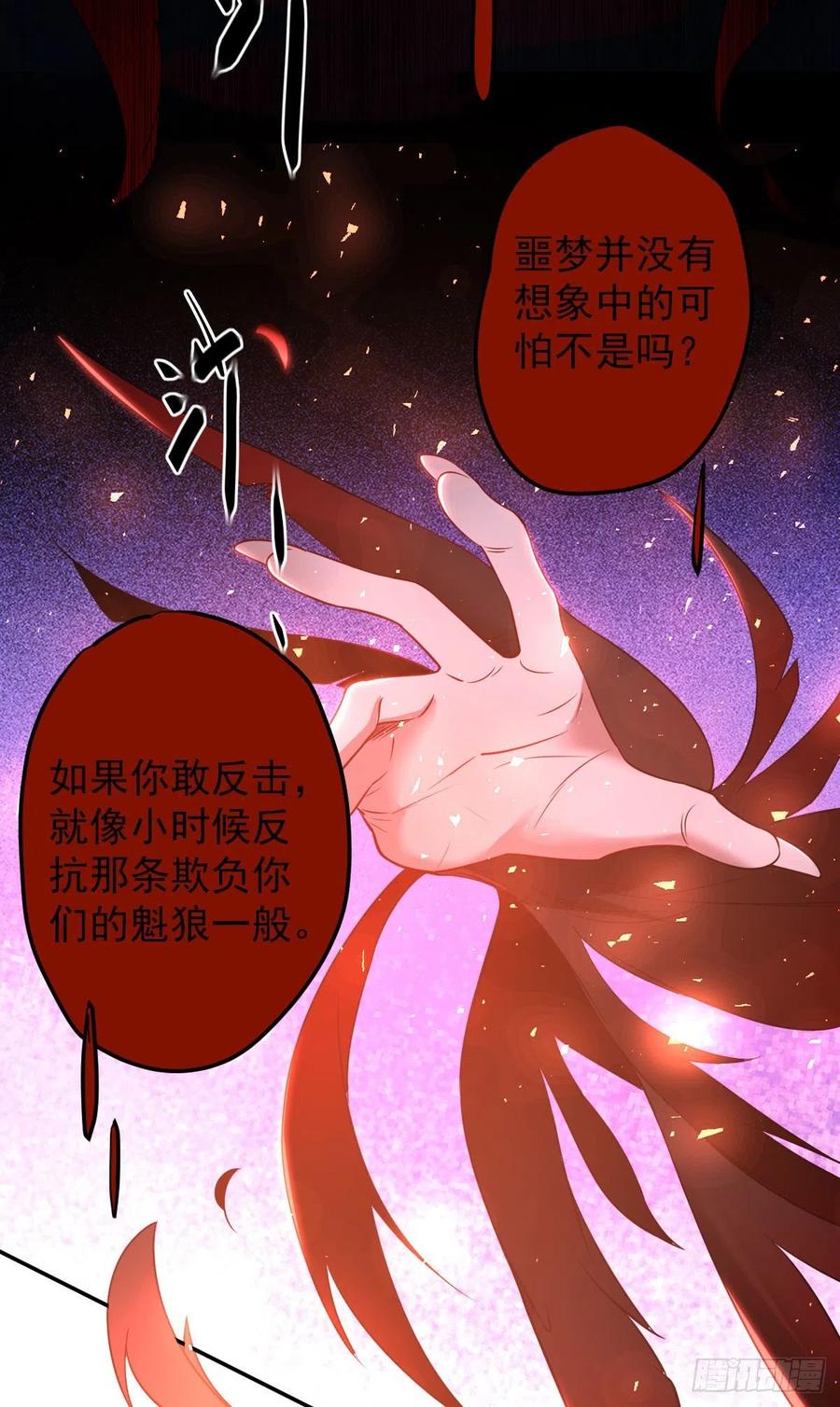 罪兽九十九话-第94话