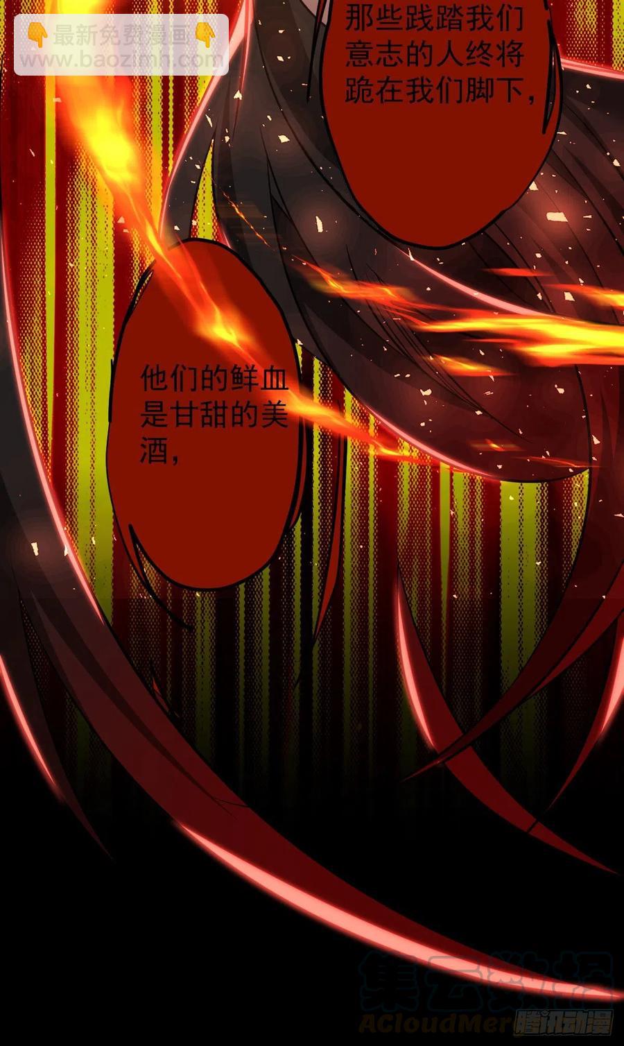 罪兽九十九话-第94话