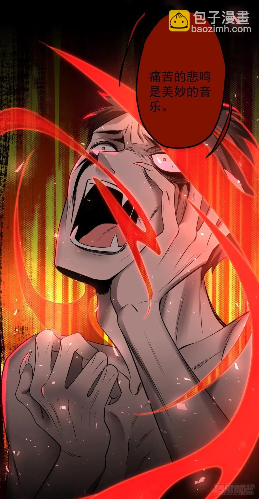 罪兽九十九话-第94话