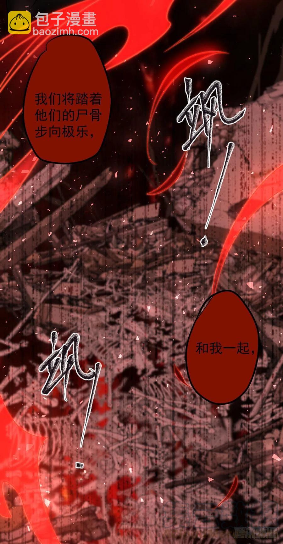 罪兽九十九话-第94话