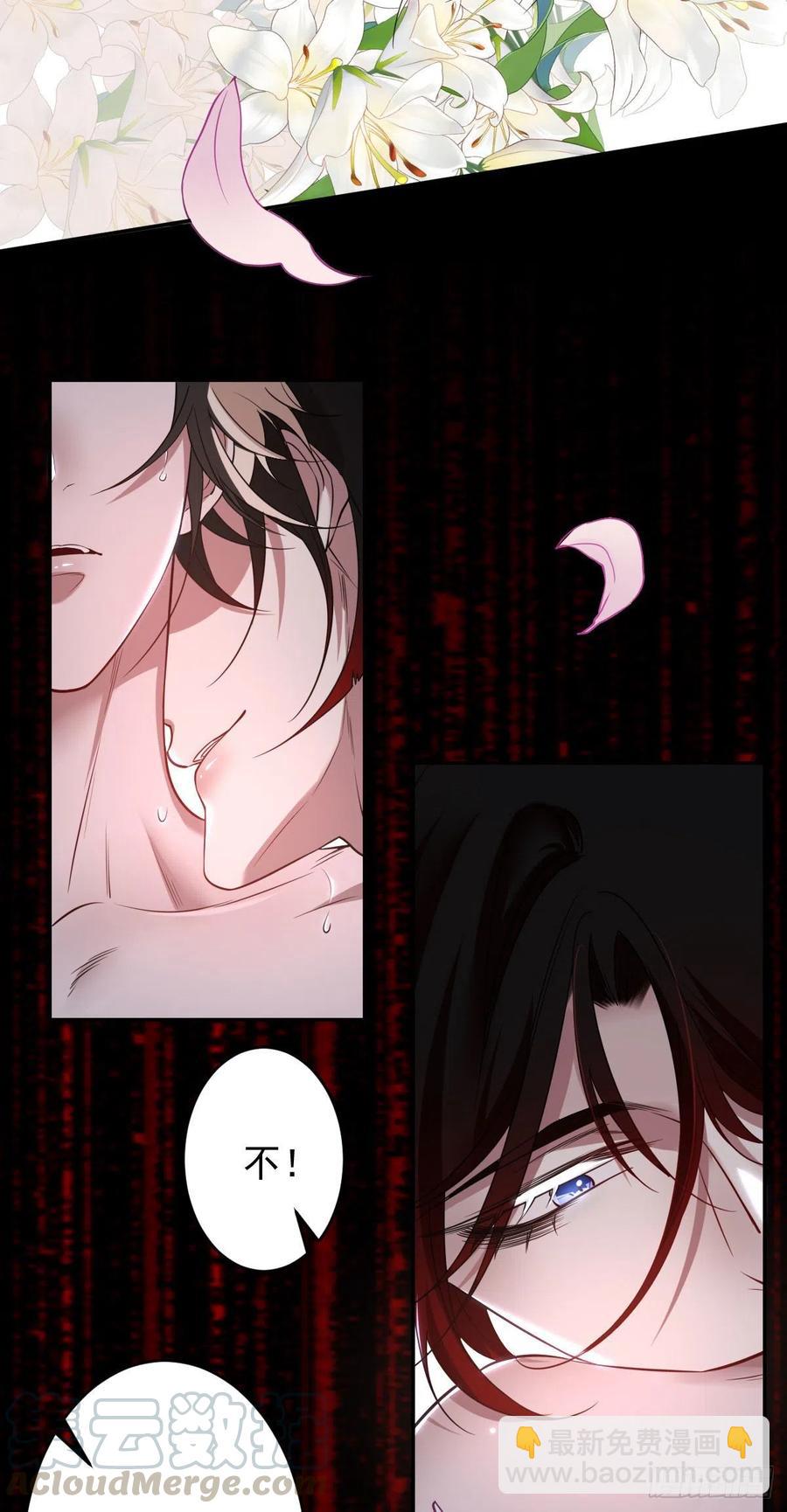 罪兽九十九话-第94话