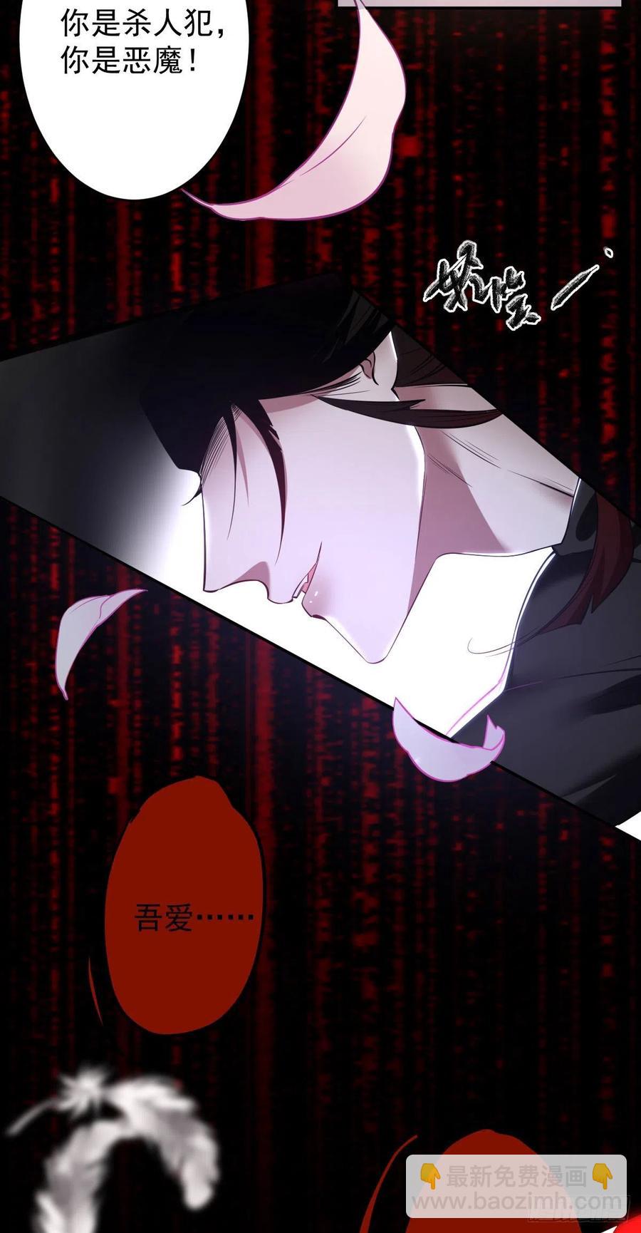 罪兽九十九话-第94话