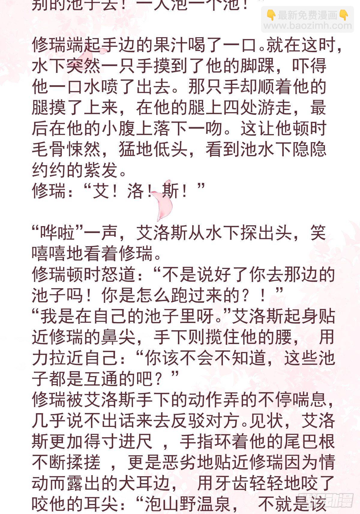 庆祝罪兽100话免费小番外-第78话