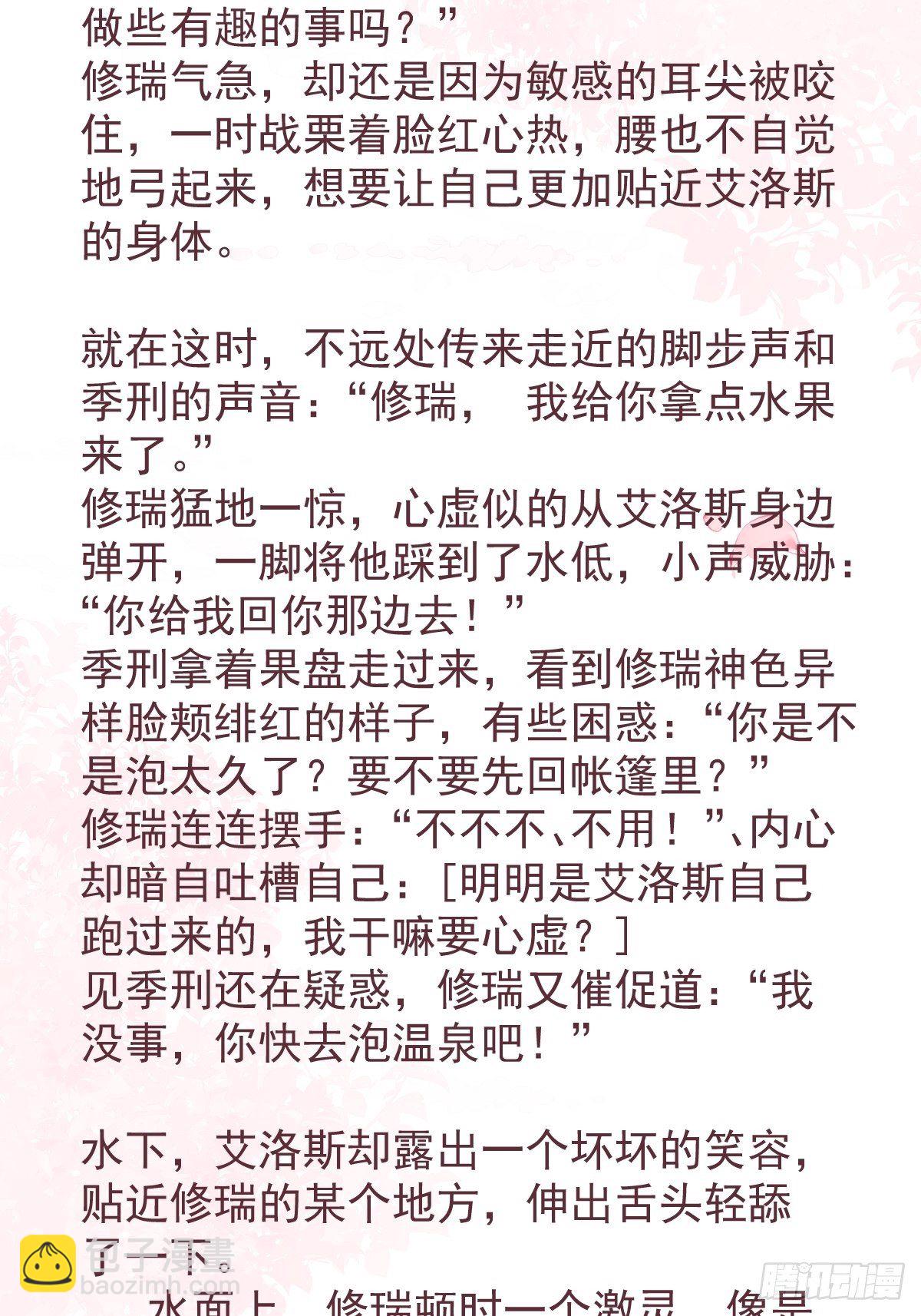 庆祝罪兽100话免费小番外-第78话