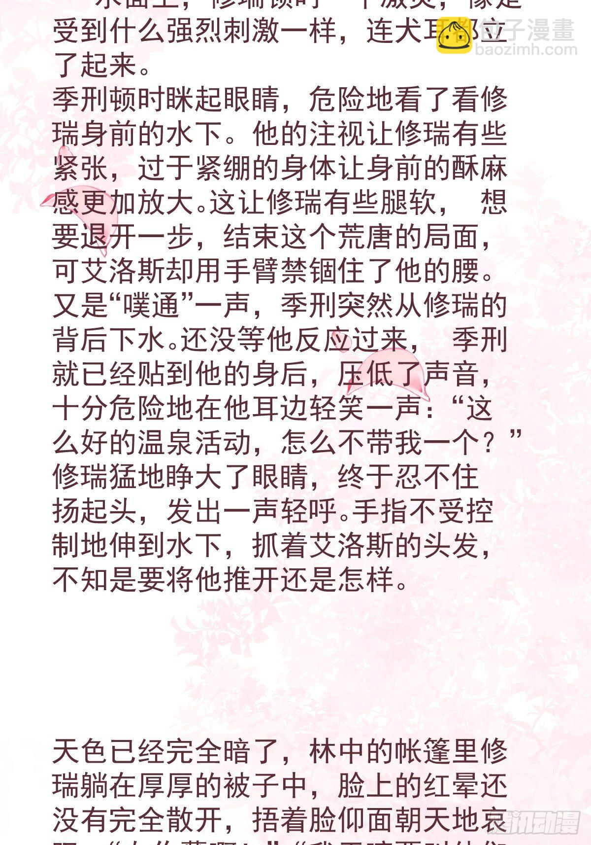 庆祝罪兽100话免费小番外-第78话