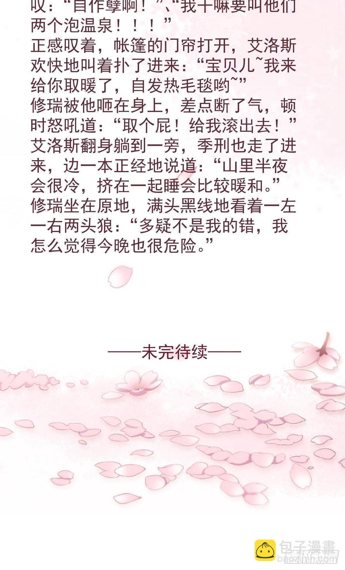 庆祝罪兽100话免费小番外-第78话