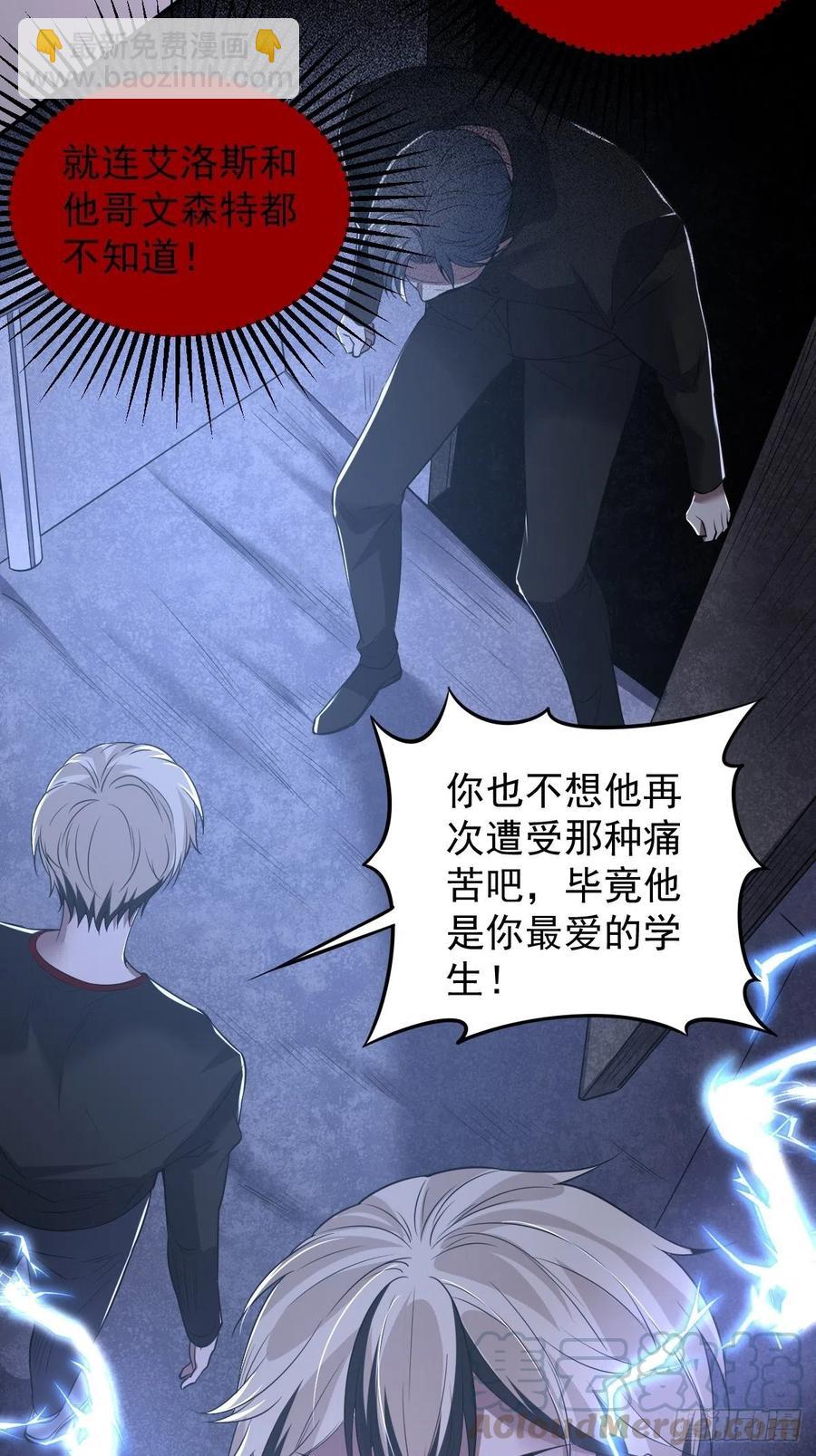 罪兽101话-第96话