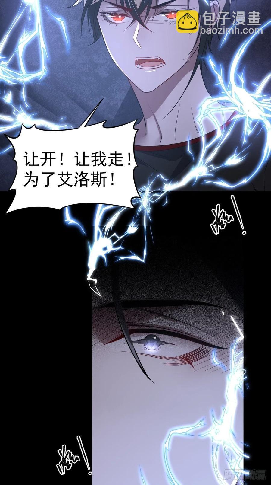 罪兽101话-第96话