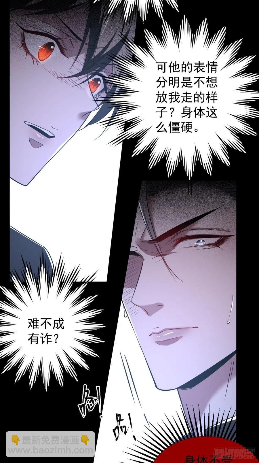 罪兽101话-第96话