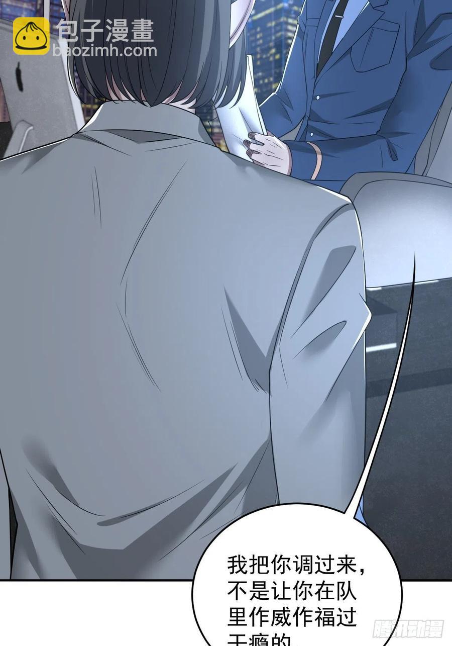 罪兽101话-第96话